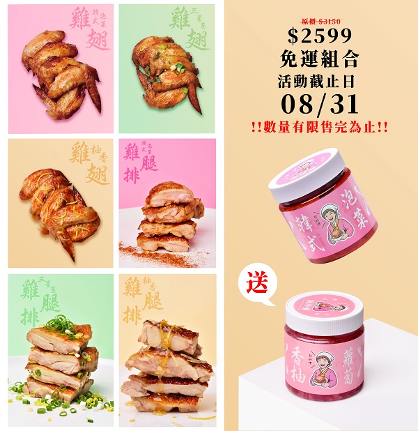 $2599組合
