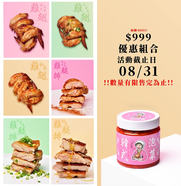 $999組合