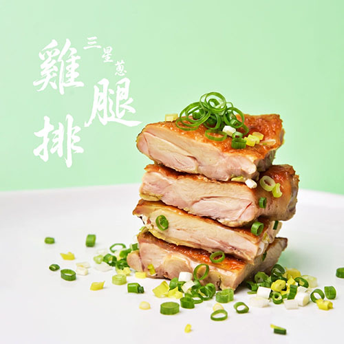 三星蔥雞腿排