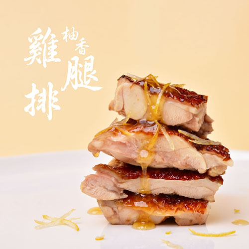 柚香雞腿排