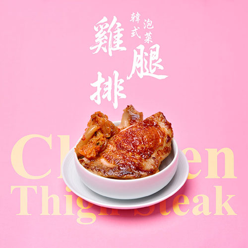 韓式泡菜雞腿排