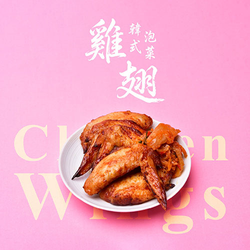 韓式泡菜雞翅