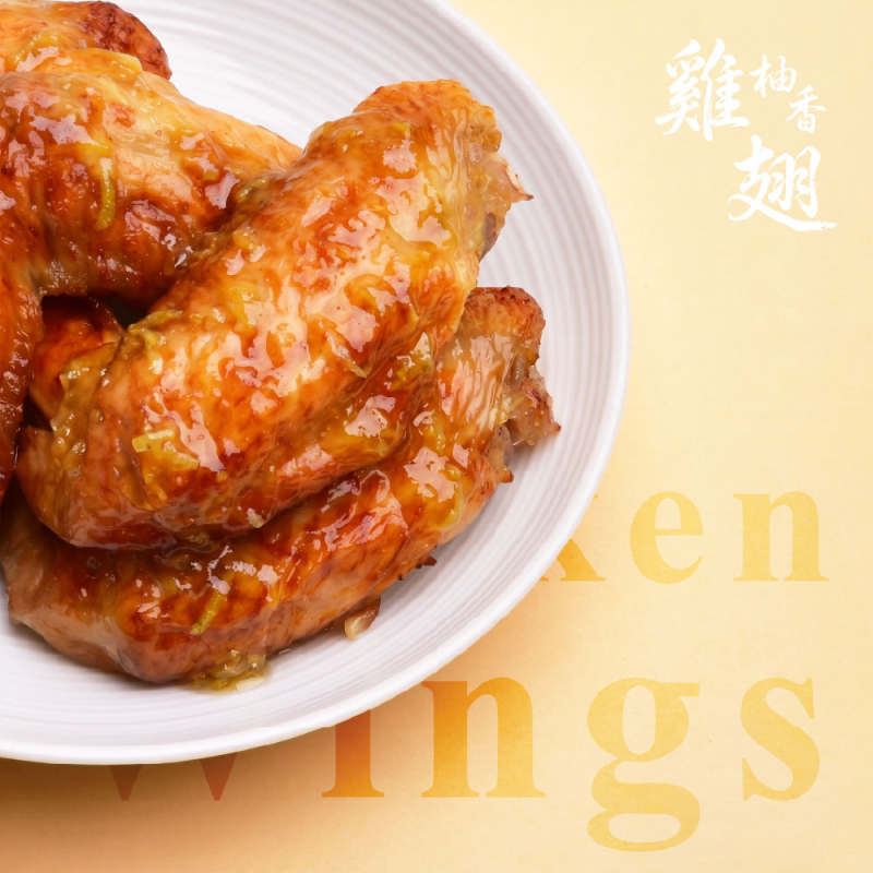 柚香雞翅